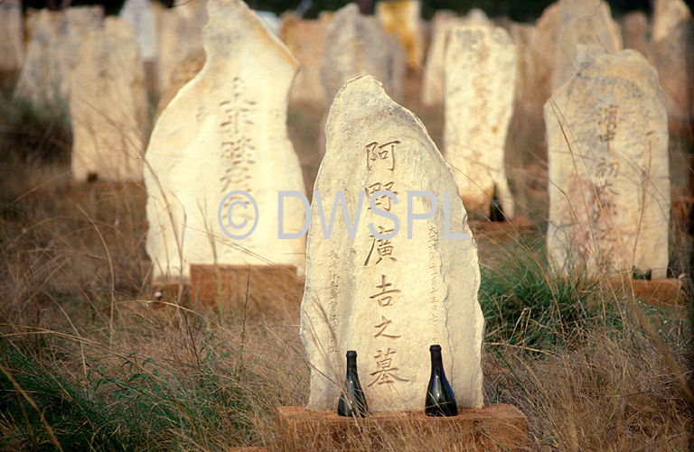 stock photo image: Australia, WA, western australia, broome, broome cemetery, grave, graves, graveyard, graveyards, grave yard, grave yards, cemetery, cemeteries, headstone, headstones, head stone, head stones, gravestone, gravestones, grave stone, grave stones, tombstone, tombstones, tomb stone, tomb stones, burial, burials, burial ground, burial grounds, death, deaths, japanese, japanese cemetery, japanese cemeteries, japanese grave, japanese graves, bottle, bottles, beer bottle, beer bottles, glass bottle, glass bottles.